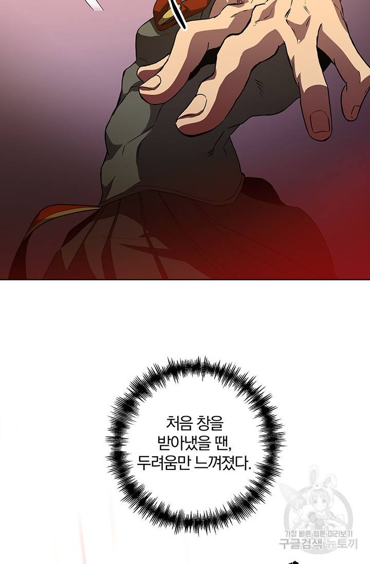 99만 전생이 날 도와줘 2화 90