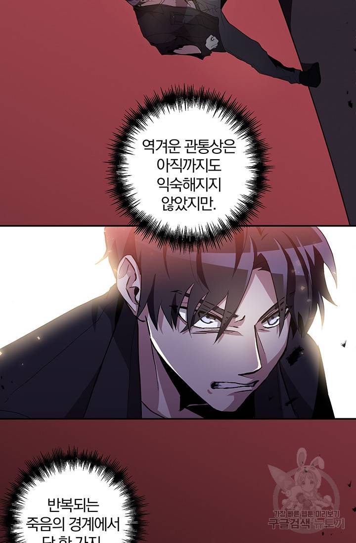 99만 전생이 날 도와줘 2화 93