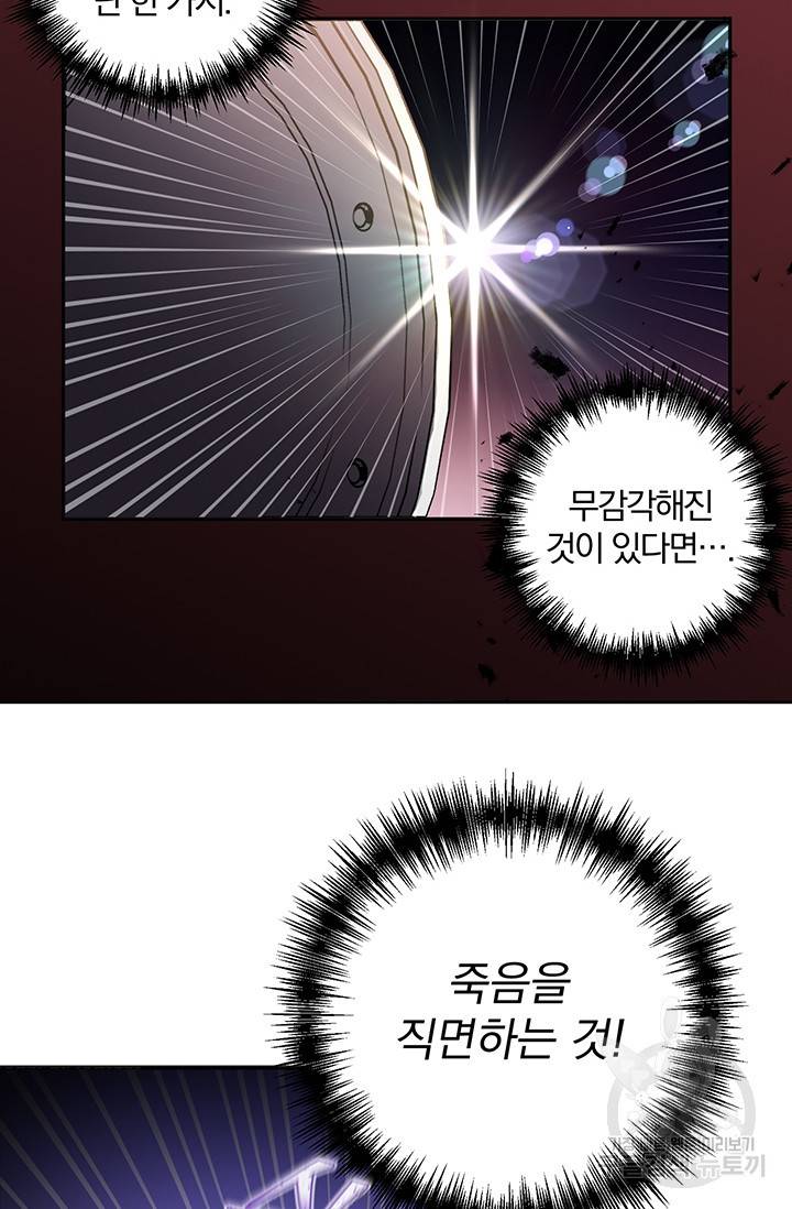 99만 전생이 날 도와줘 2화 94