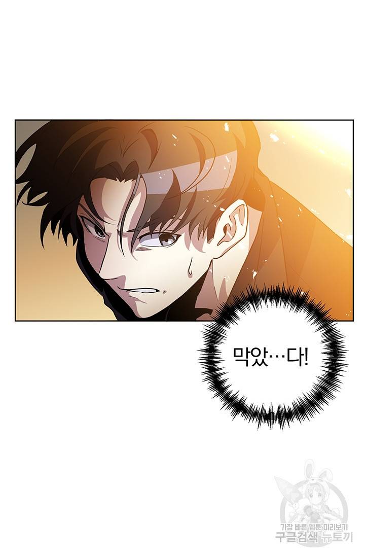 99만 전생이 날 도와줘 2화 99