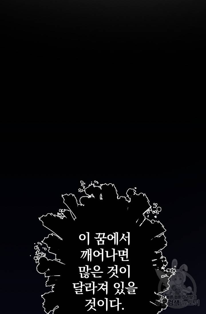 99만 전생이 날 도와줘 2화 103