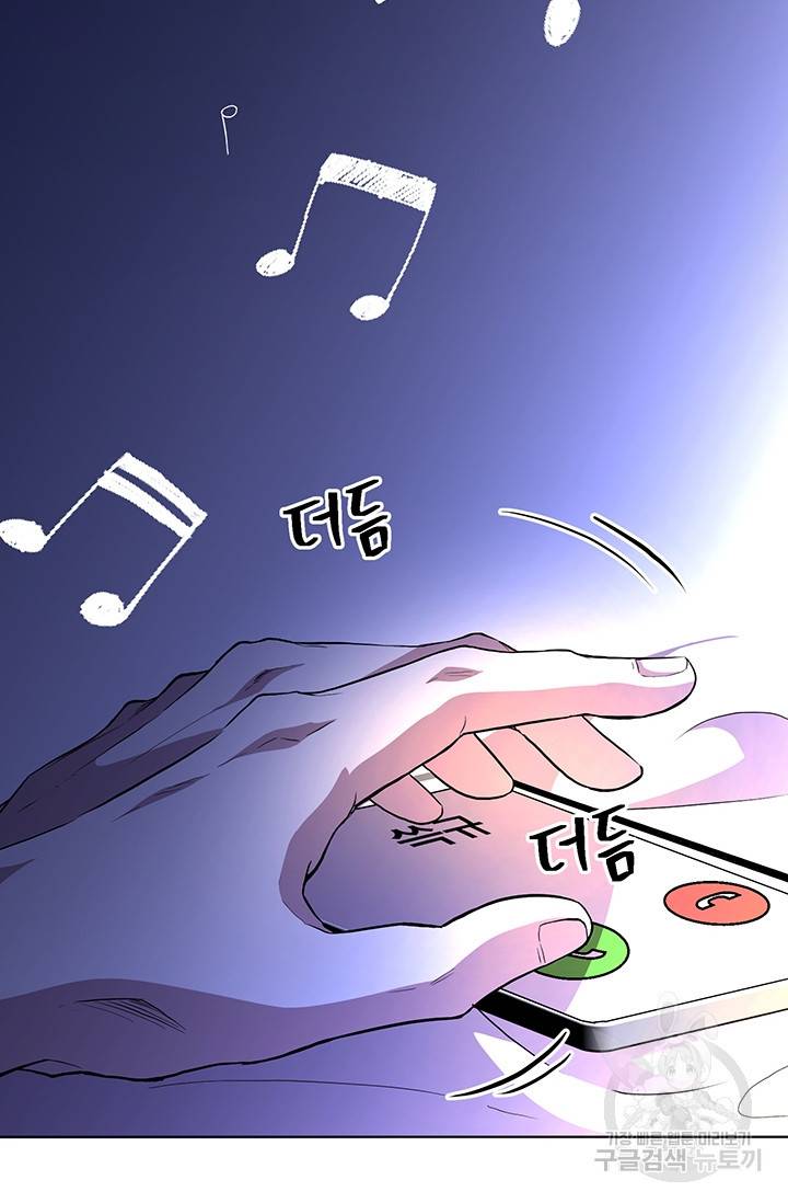99만 전생이 날 도와줘 2화 105