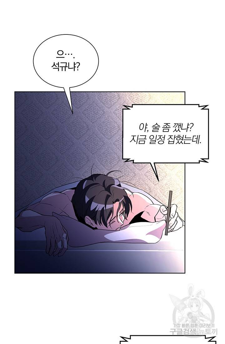 99만 전생이 날 도와줘 2화 106