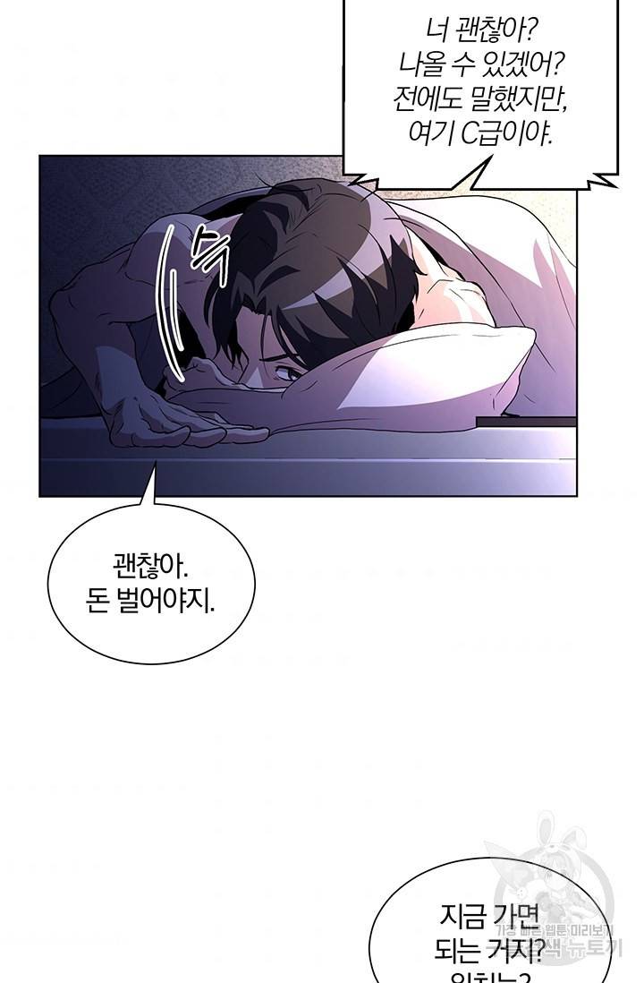 99만 전생이 날 도와줘 2화 107