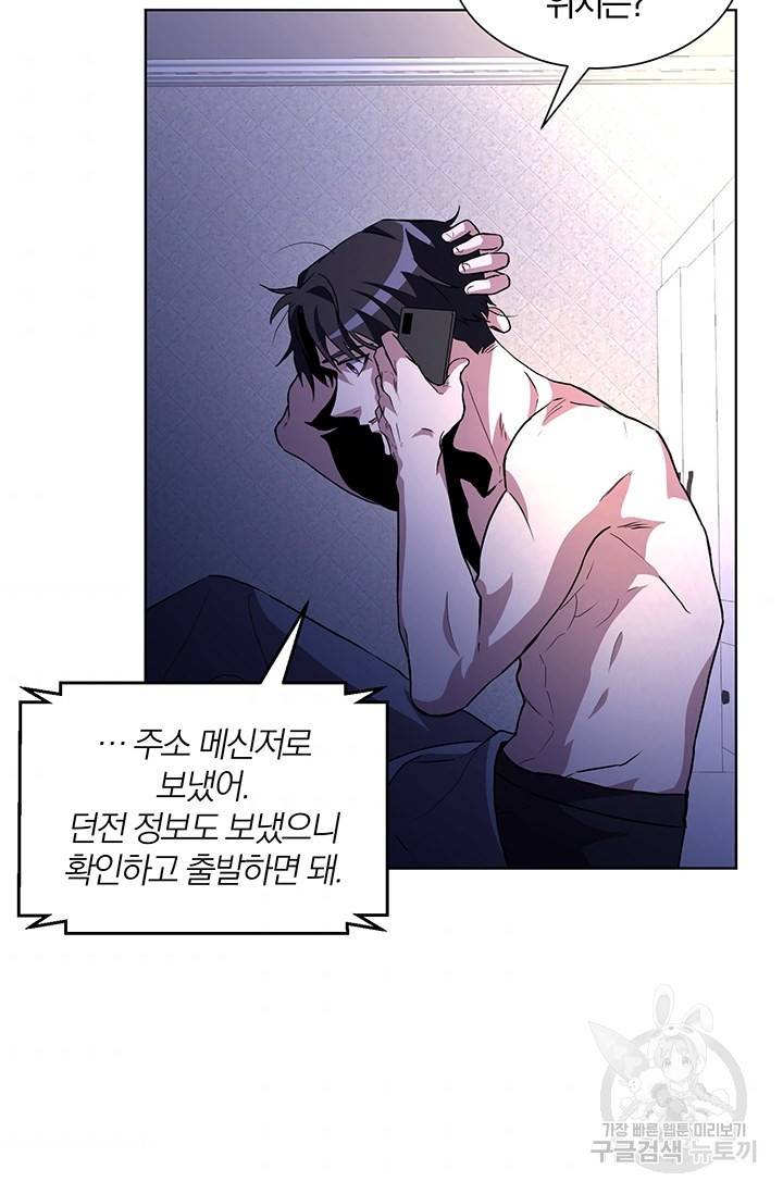 99만 전생이 날 도와줘 2화 108
