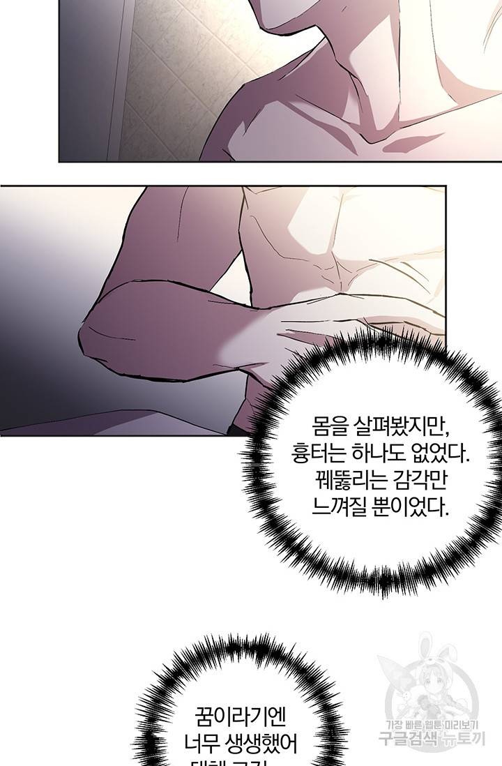 99만 전생이 날 도와줘 2화 110