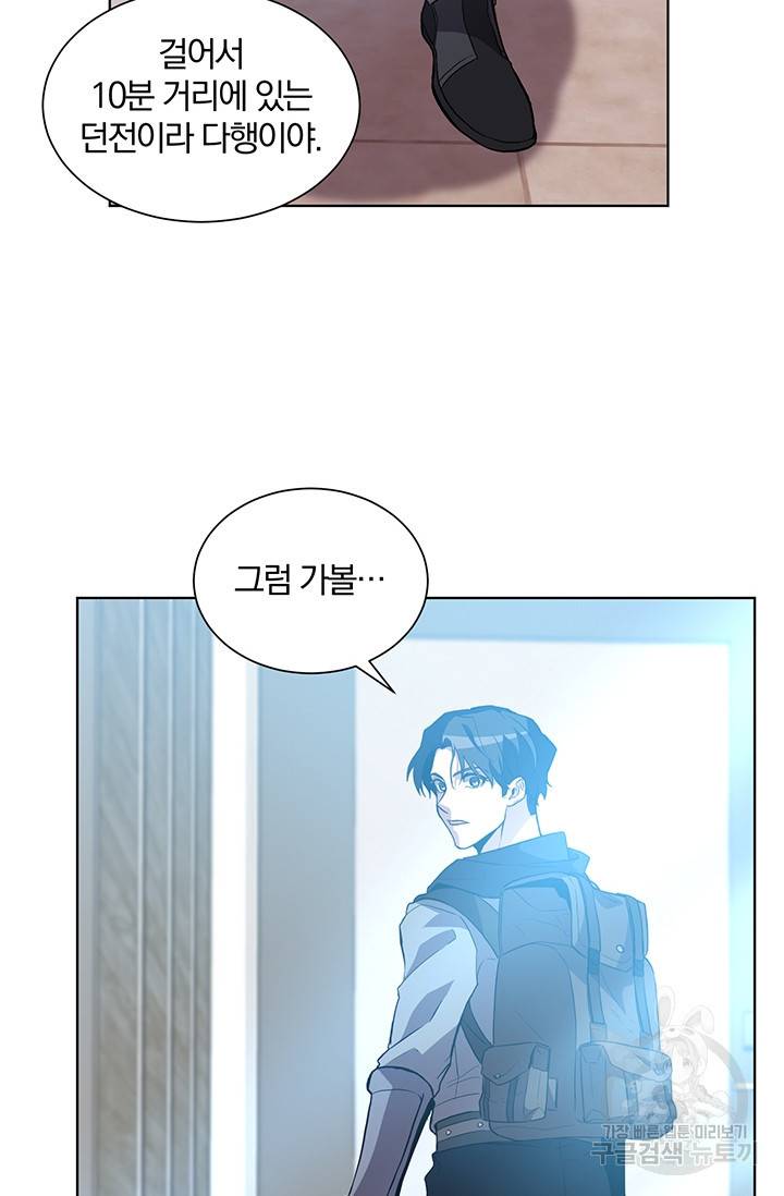 99만 전생이 날 도와줘 2화 112