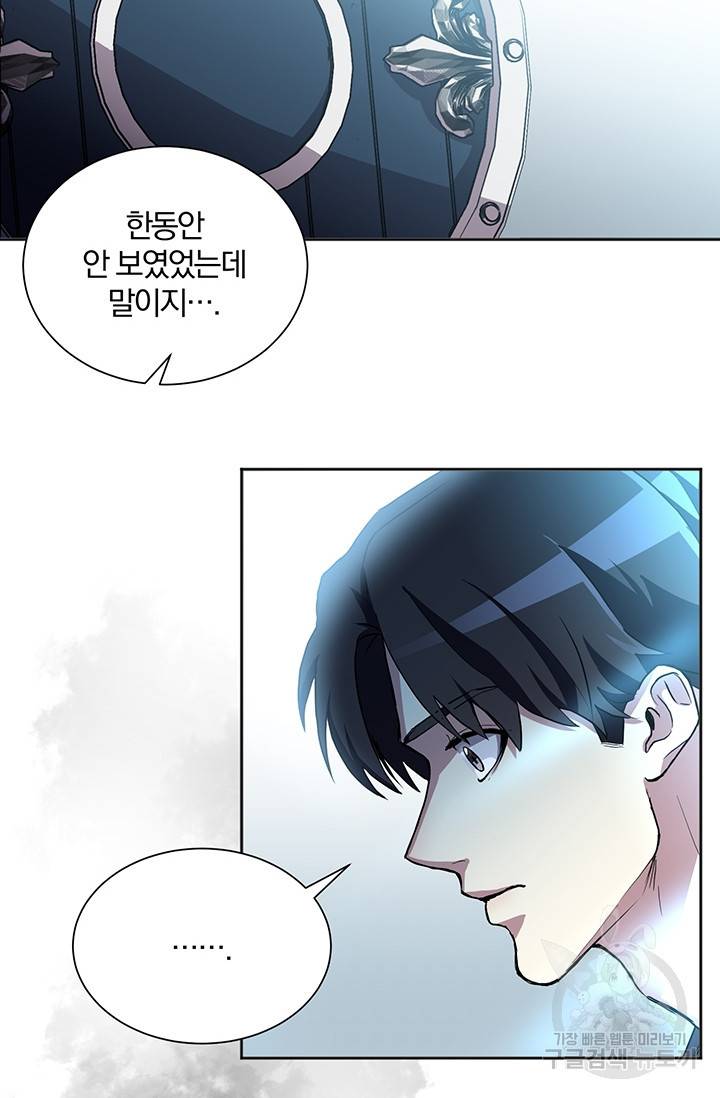 99만 전생이 날 도와줘 2화 114