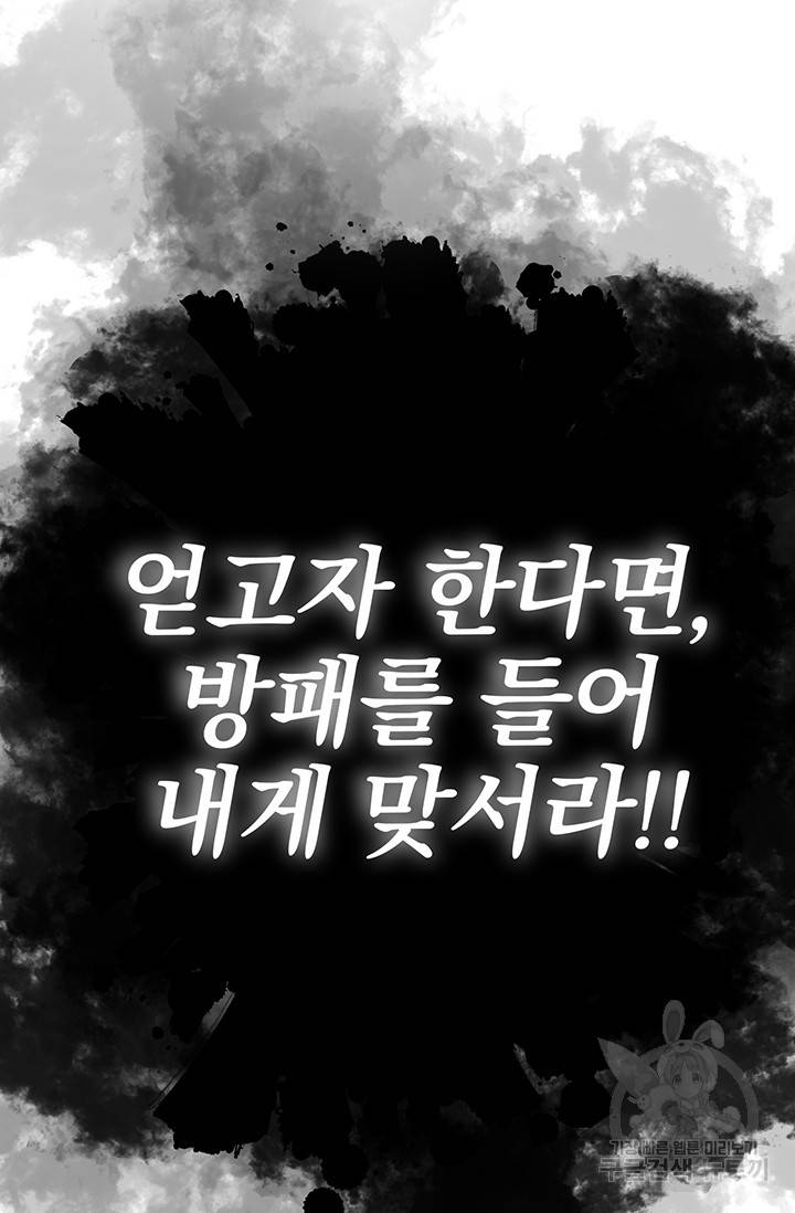 99만 전생이 날 도와줘 2화 115
