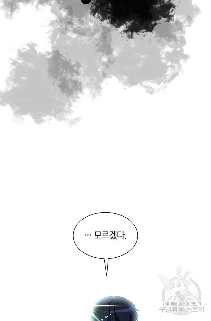 99만 전생이 날 도와줘 2화 116