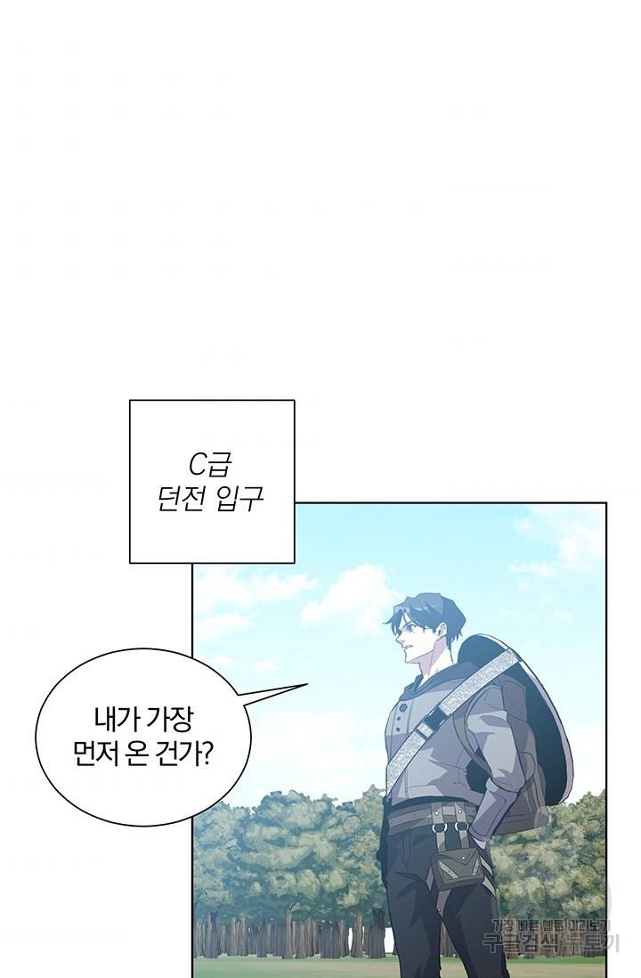 99만 전생이 날 도와줘 2화 118