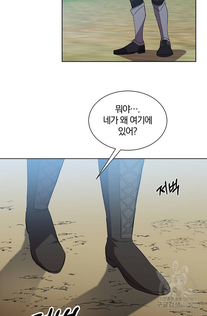 99만 전생이 날 도와줘 2화 119