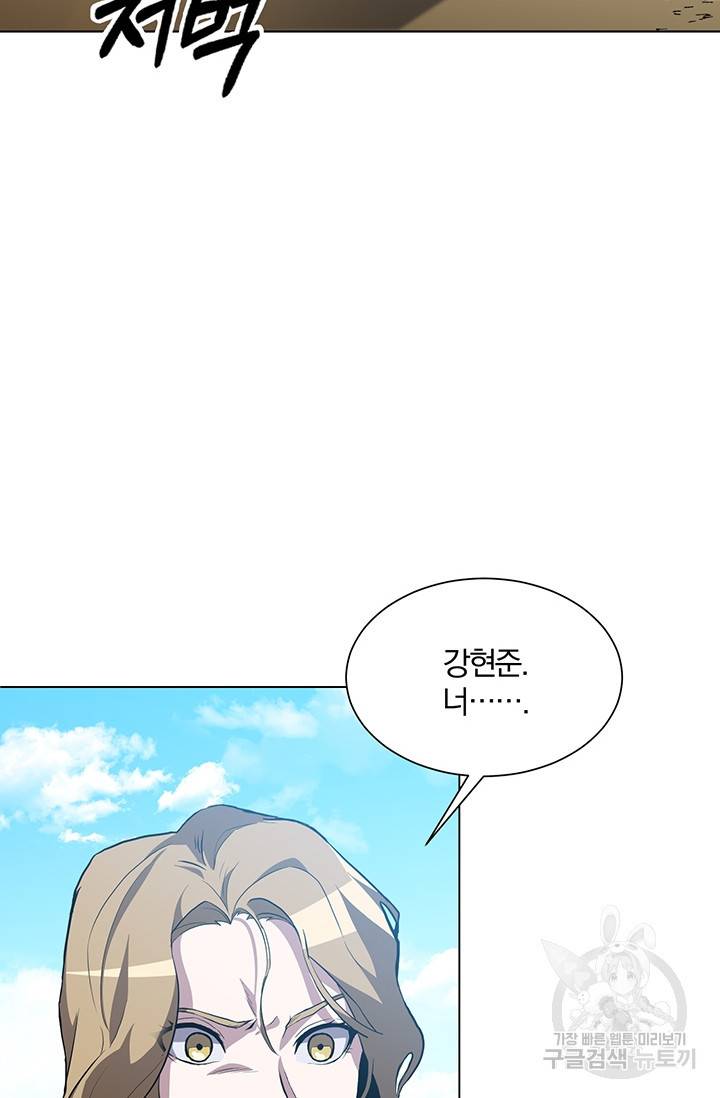 99만 전생이 날 도와줘 2화 120