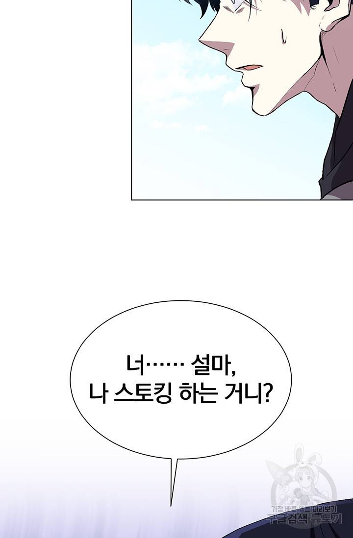 99만 전생이 날 도와줘 2화 122