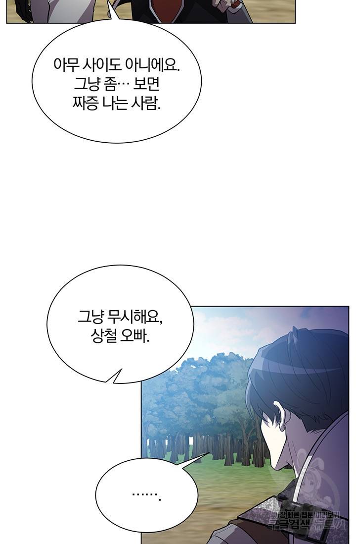 99만 전생이 날 도와줘 2화 125
