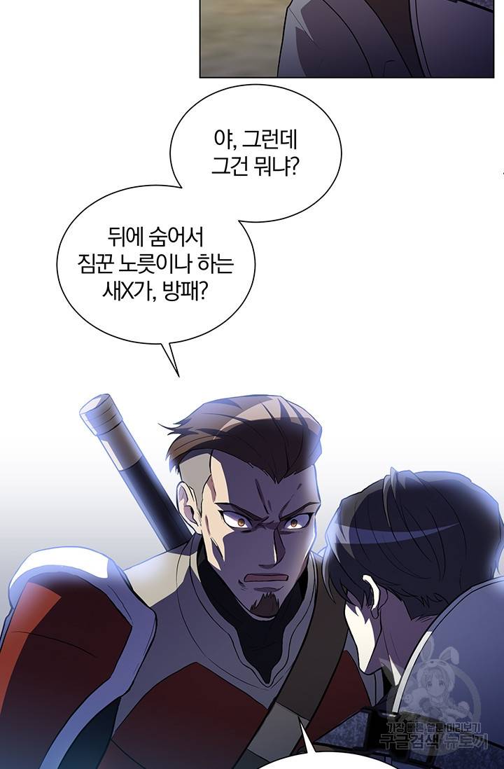 99만 전생이 날 도와줘 2화 126
