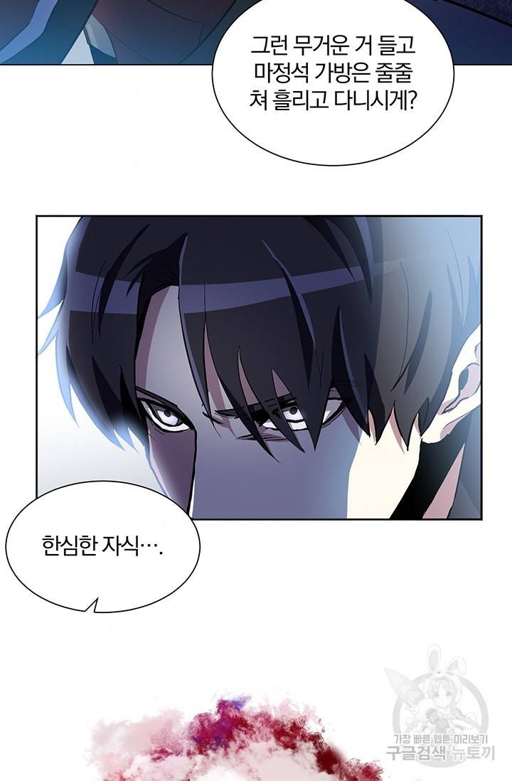 99만 전생이 날 도와줘 2화 127