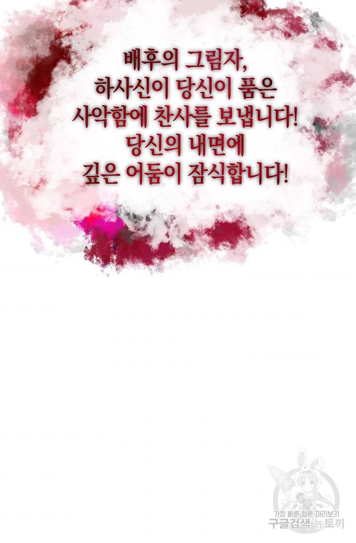 99만 전생이 날 도와줘 2화 128