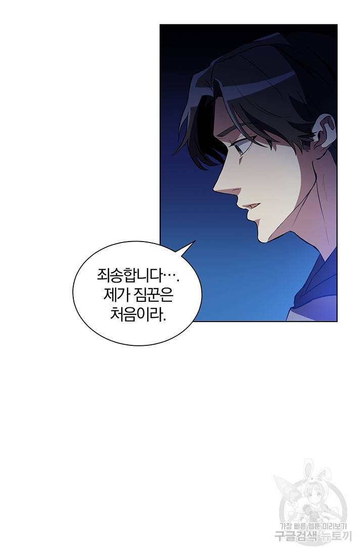 99만 전생이 날 도와줘 2화 129