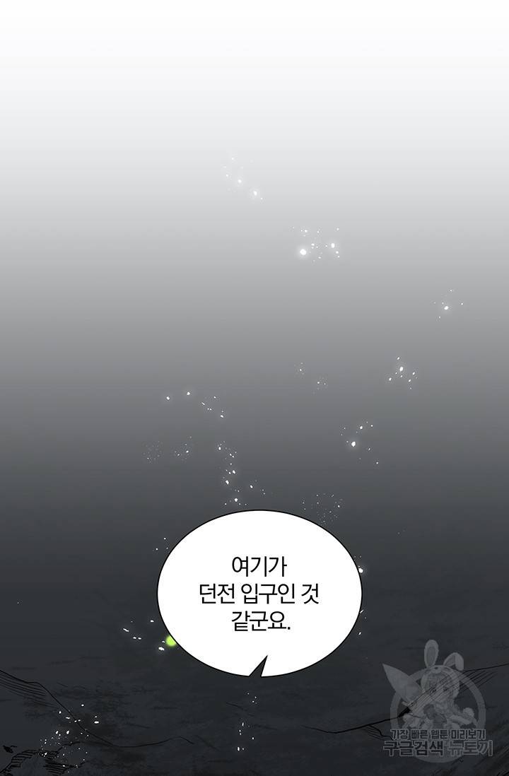 99만 전생이 날 도와줘 2화 130