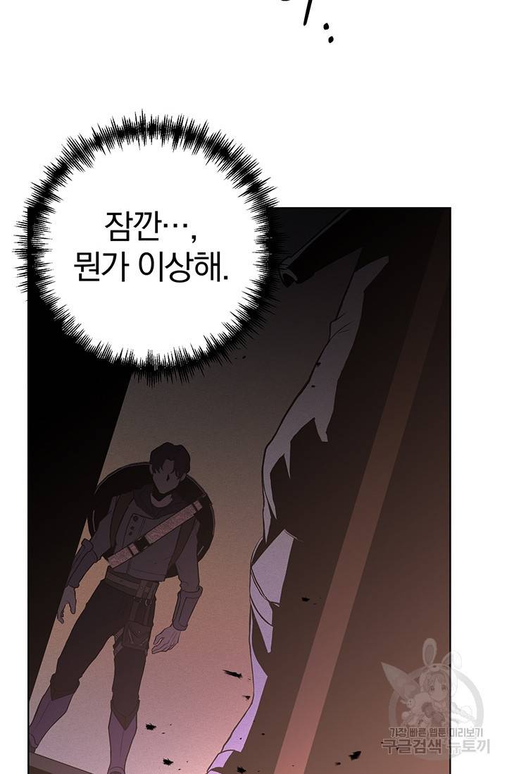99만 전생이 날 도와줘 2화 135