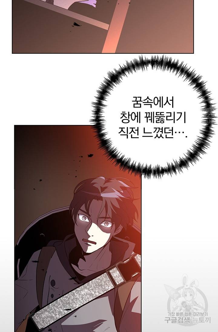 99만 전생이 날 도와줘 2화 136