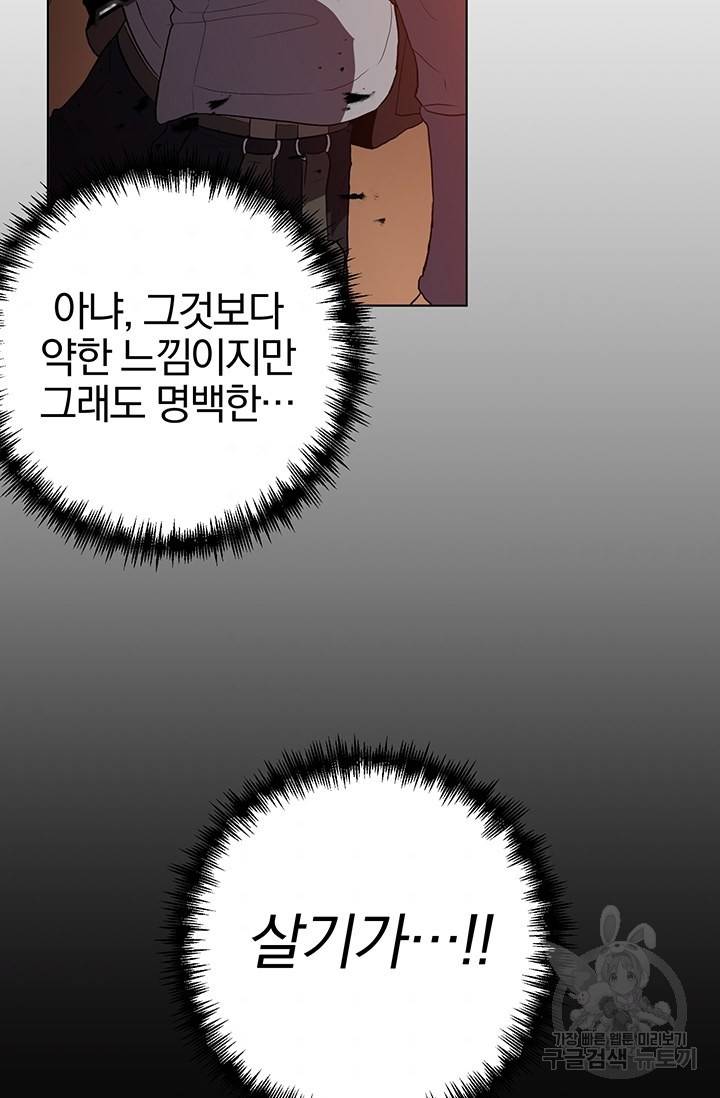 99만 전생이 날 도와줘 2화 137