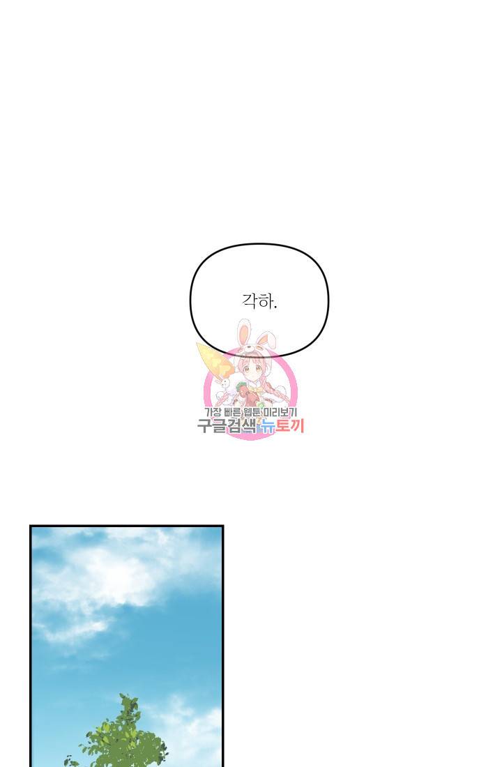 아기 황후님 2화 1