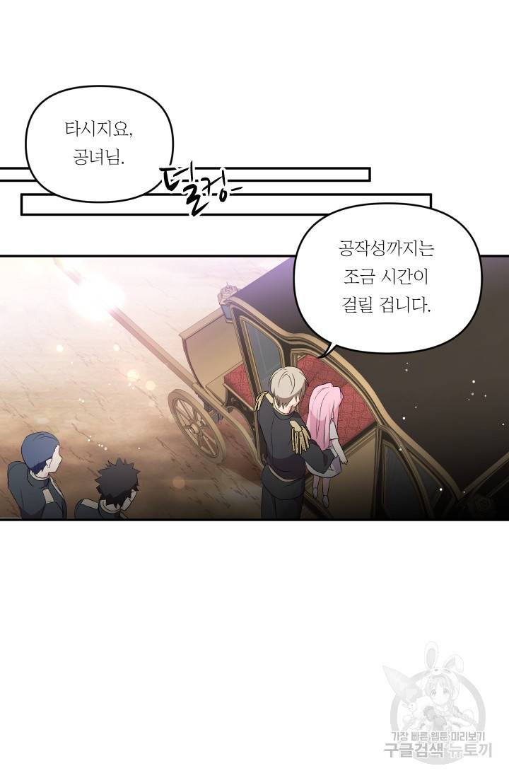 아기 황후님 2화 7