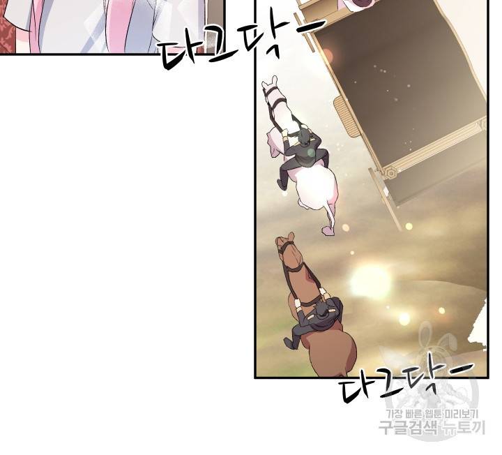 아기 황후님 2화 11