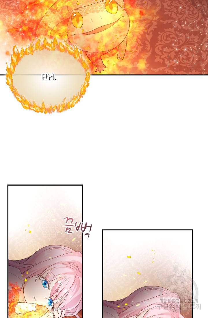 아기 황후님 2화 13