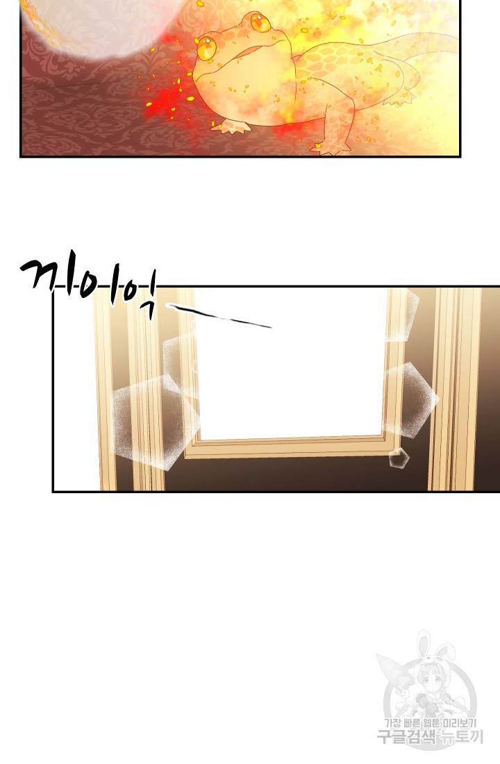아기 황후님 2화 19