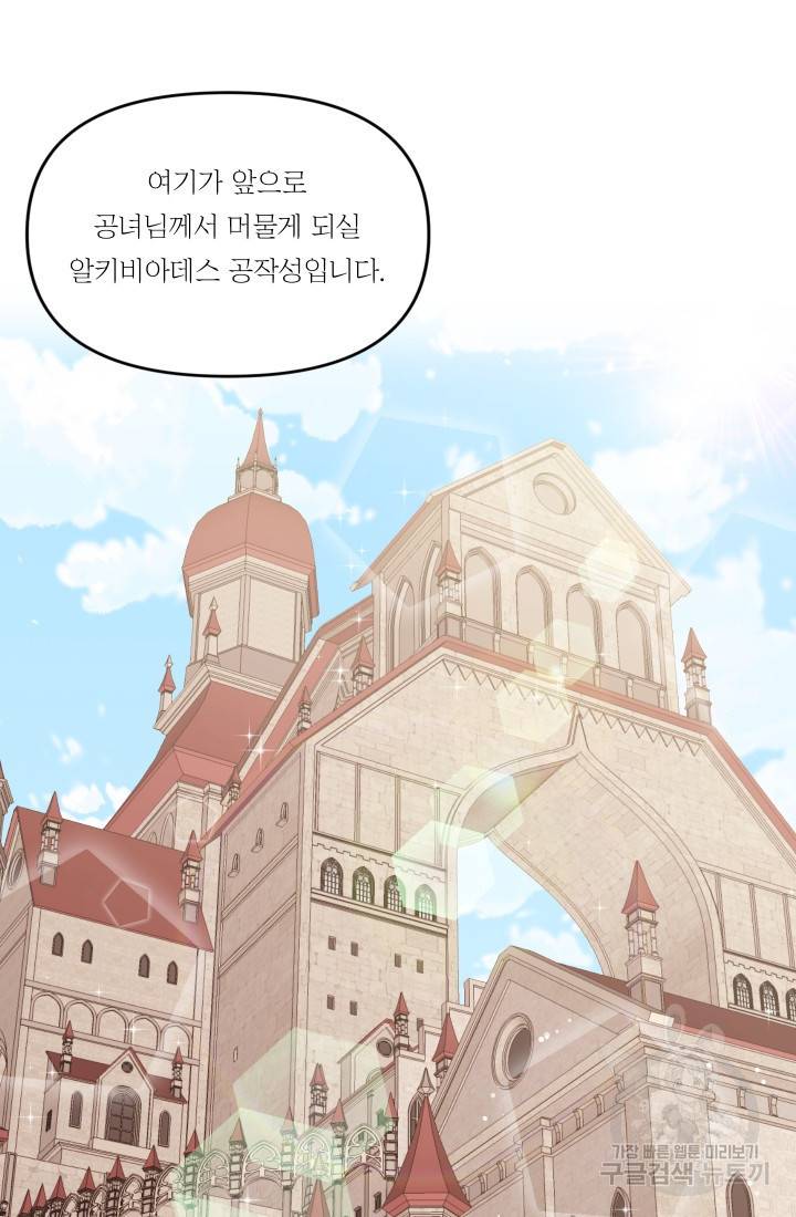 아기 황후님 2화 21