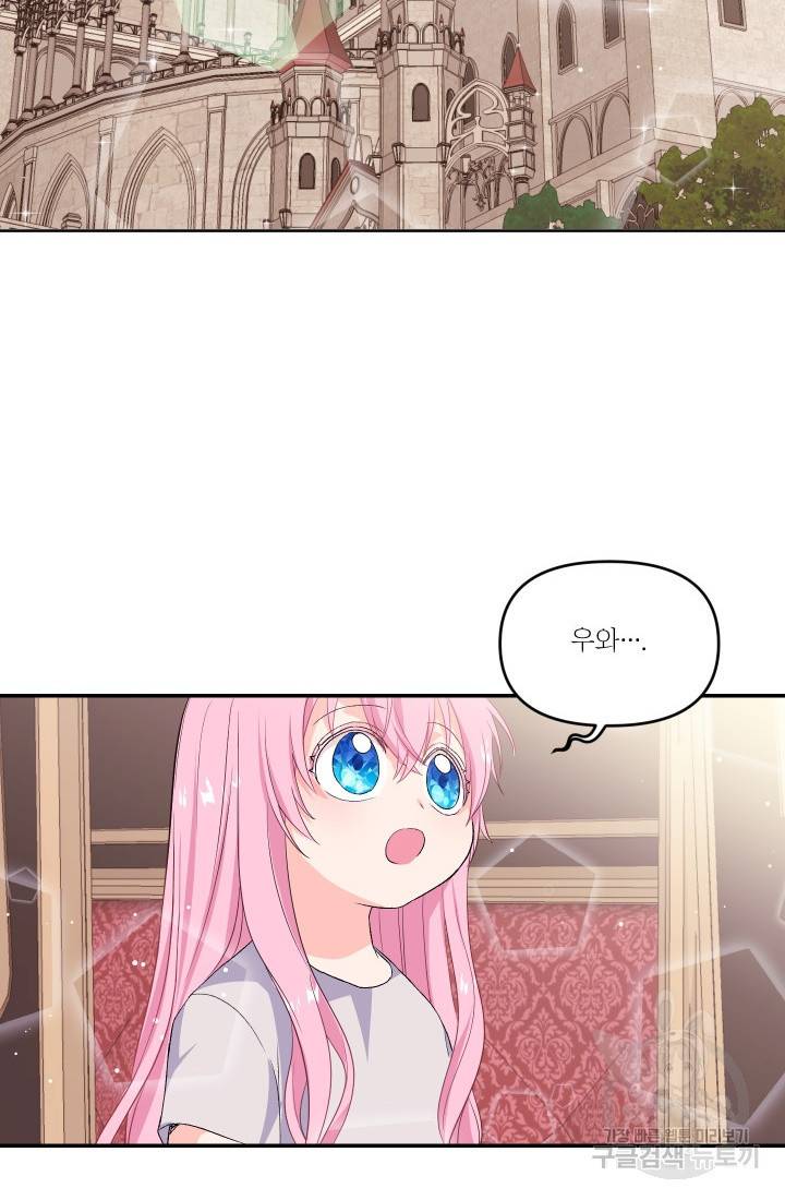 아기 황후님 2화 22
