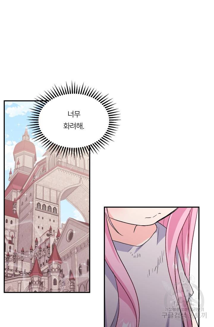아기 황후님 2화 23