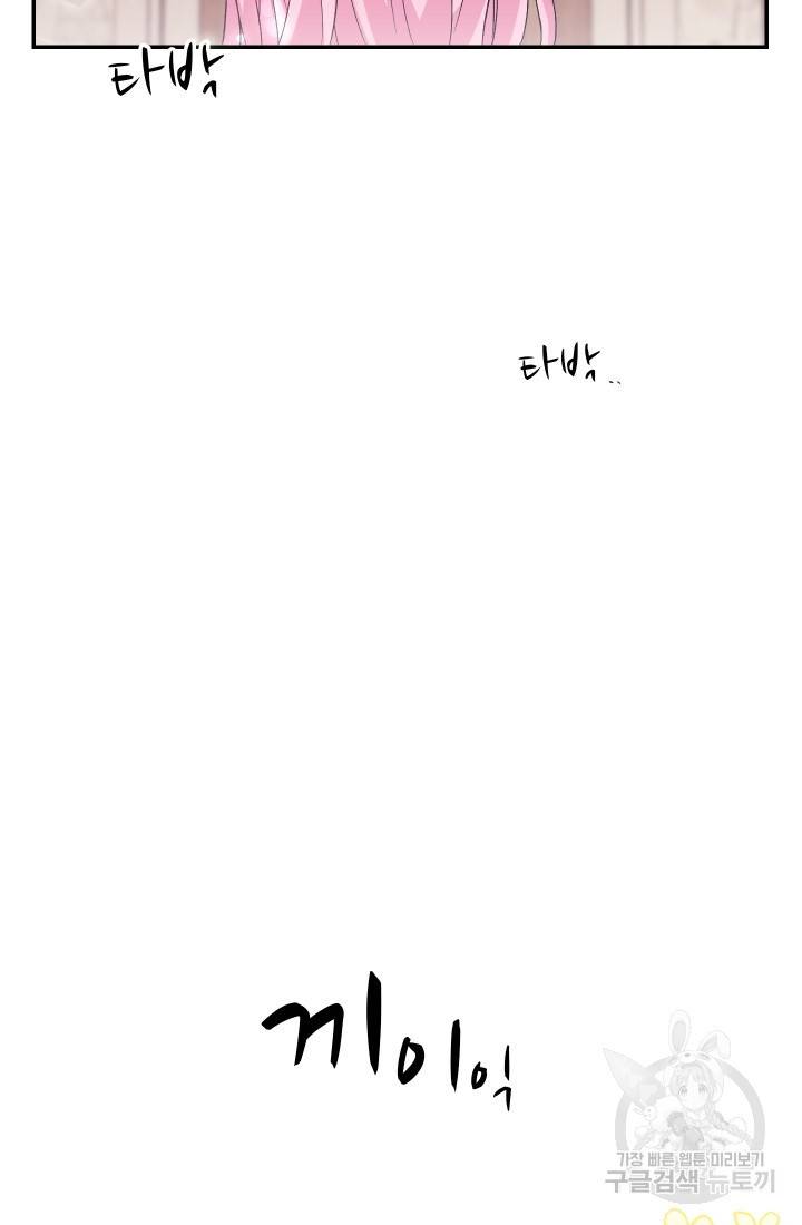 아기 황후님 2화 27