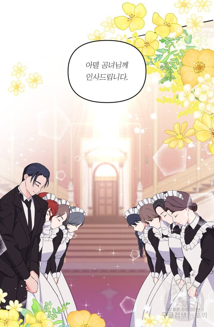 아기 황후님 2화 28