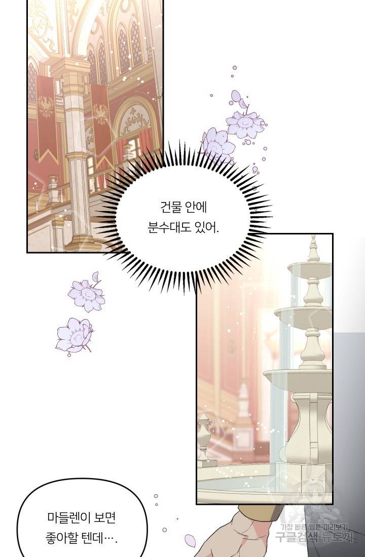아기 황후님 2화 35