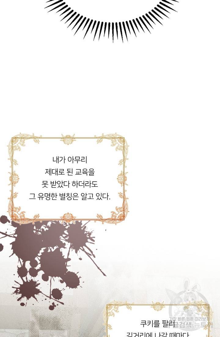 아기 황후님 2화 46