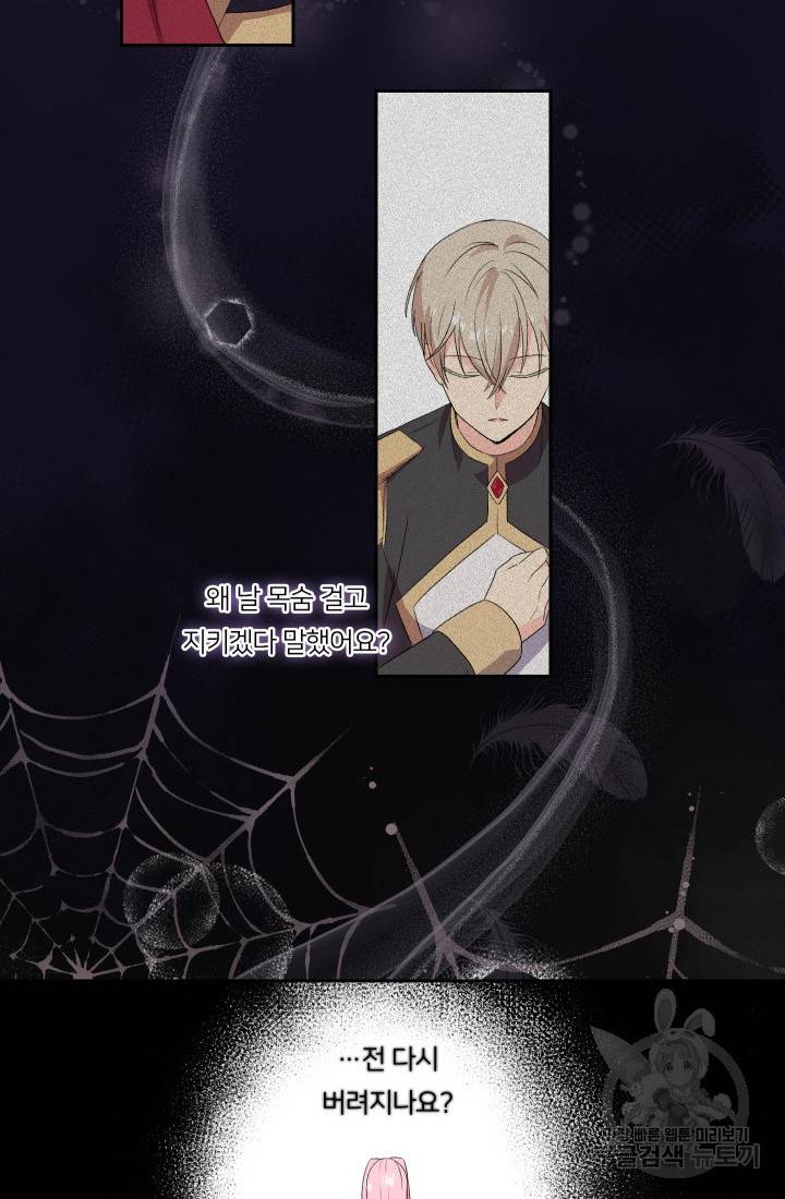 아기 황후님 2화 50