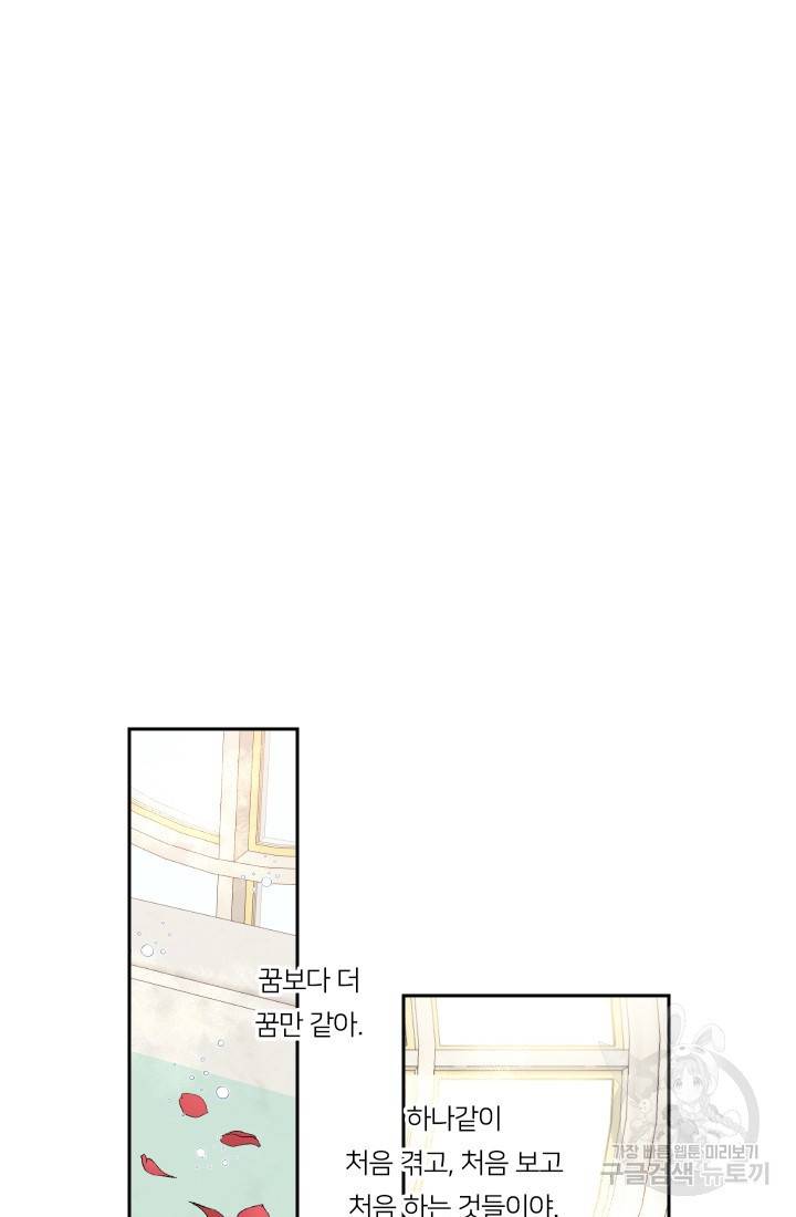 아기 황후님 2화 58