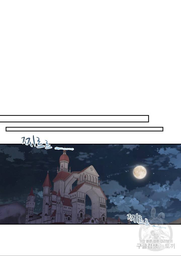 아기 황후님 2화 65
