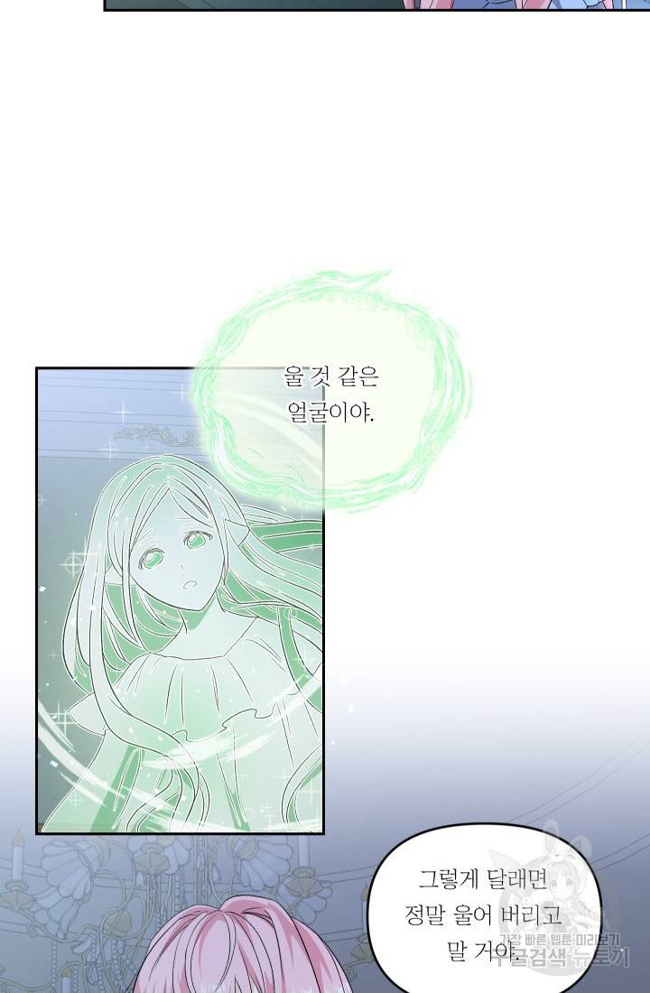 아기 황후님 2화 69