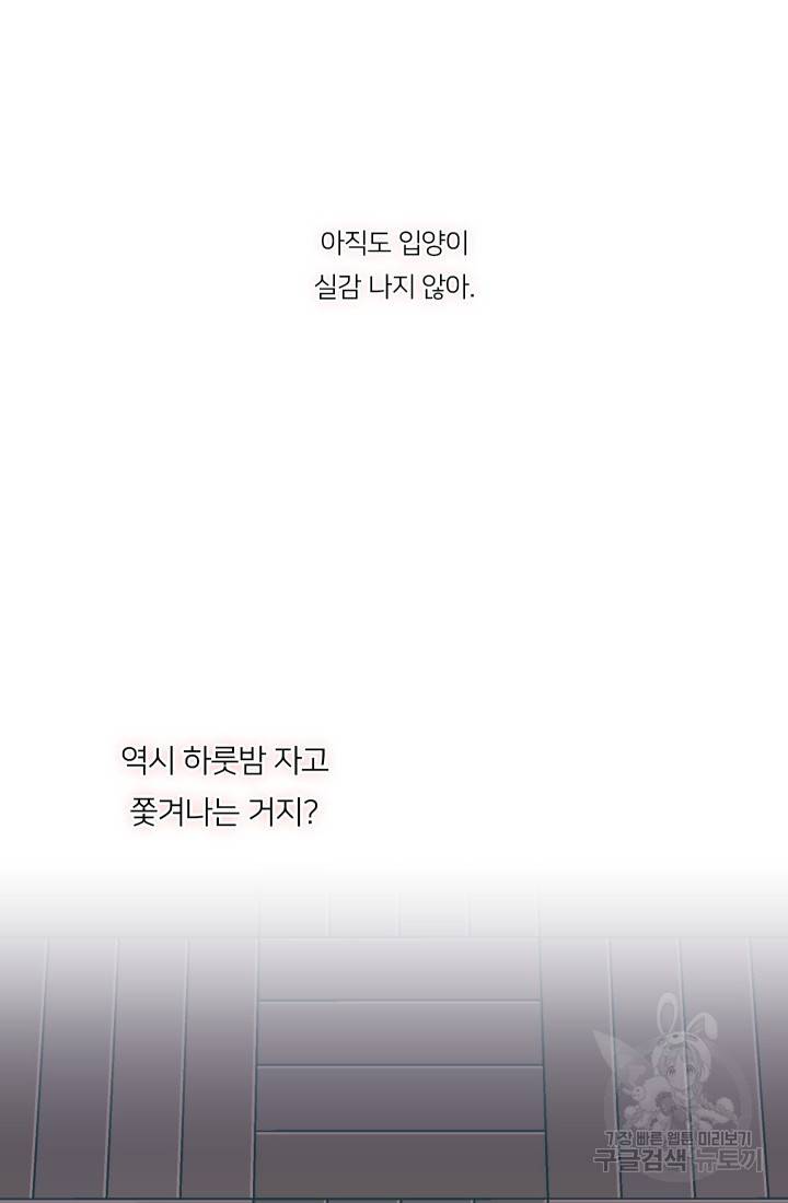 아기 황후님 2화 72