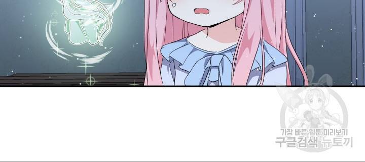 아기 황후님 2화 74