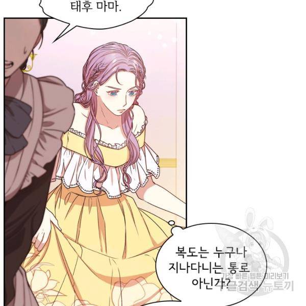 폭군의 비서관이 되었습니다 5화 6