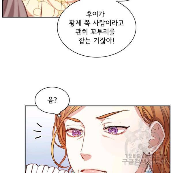 폭군의 비서관이 되었습니다 5화 7