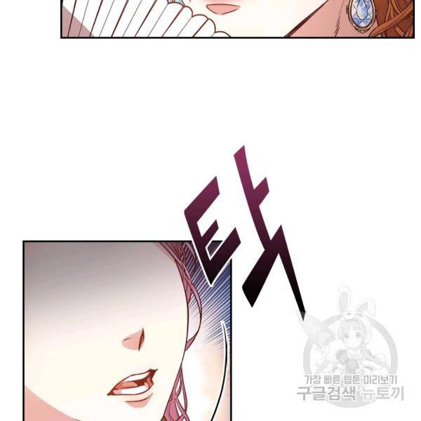 폭군의 비서관이 되었습니다 5화 8
