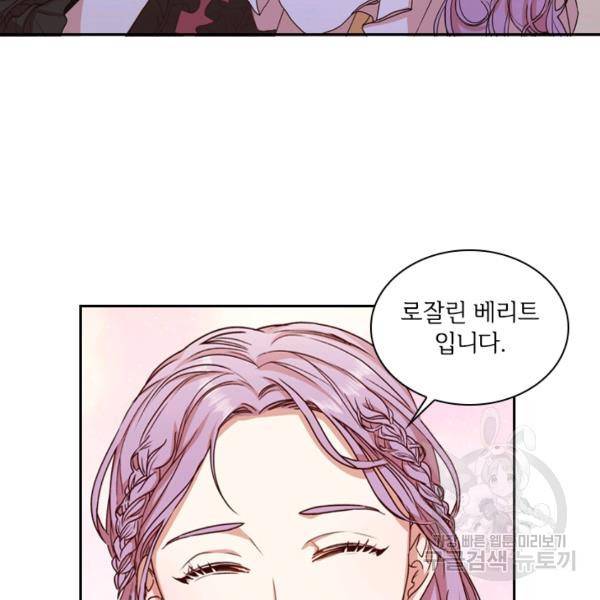폭군의 비서관이 되었습니다 5화 11
