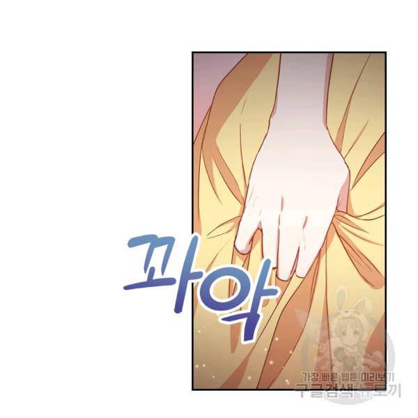 폭군의 비서관이 되었습니다 5화 15
